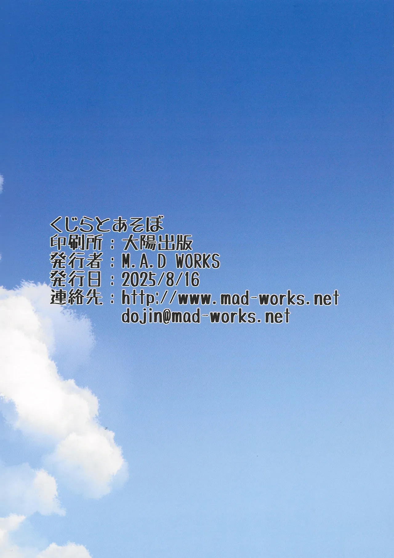 Kujira To Asobo - Page 30