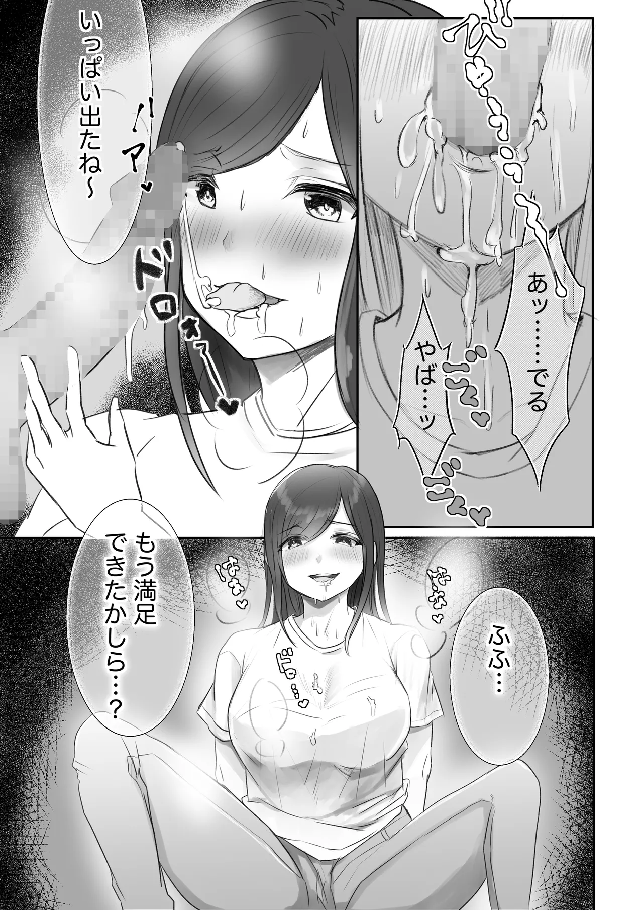 [Rokkai Made Hashigo (Rokkai, Momoshiri Hana)] Jitsubo to no Noukou Koubi: Mainichi Okaa-san de Onanii Shitetara Haha to 30-Nichigo ni Sekkusu Shita page 23 original parody - big breasts mother hentai manga - read online free
