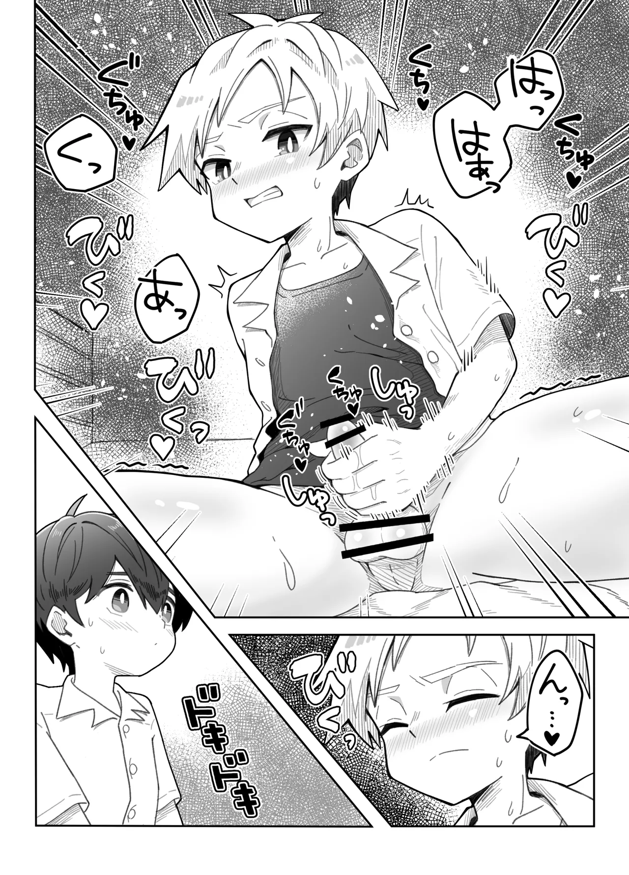 Osananajimi o Ajiwau Hanashi - Page 28