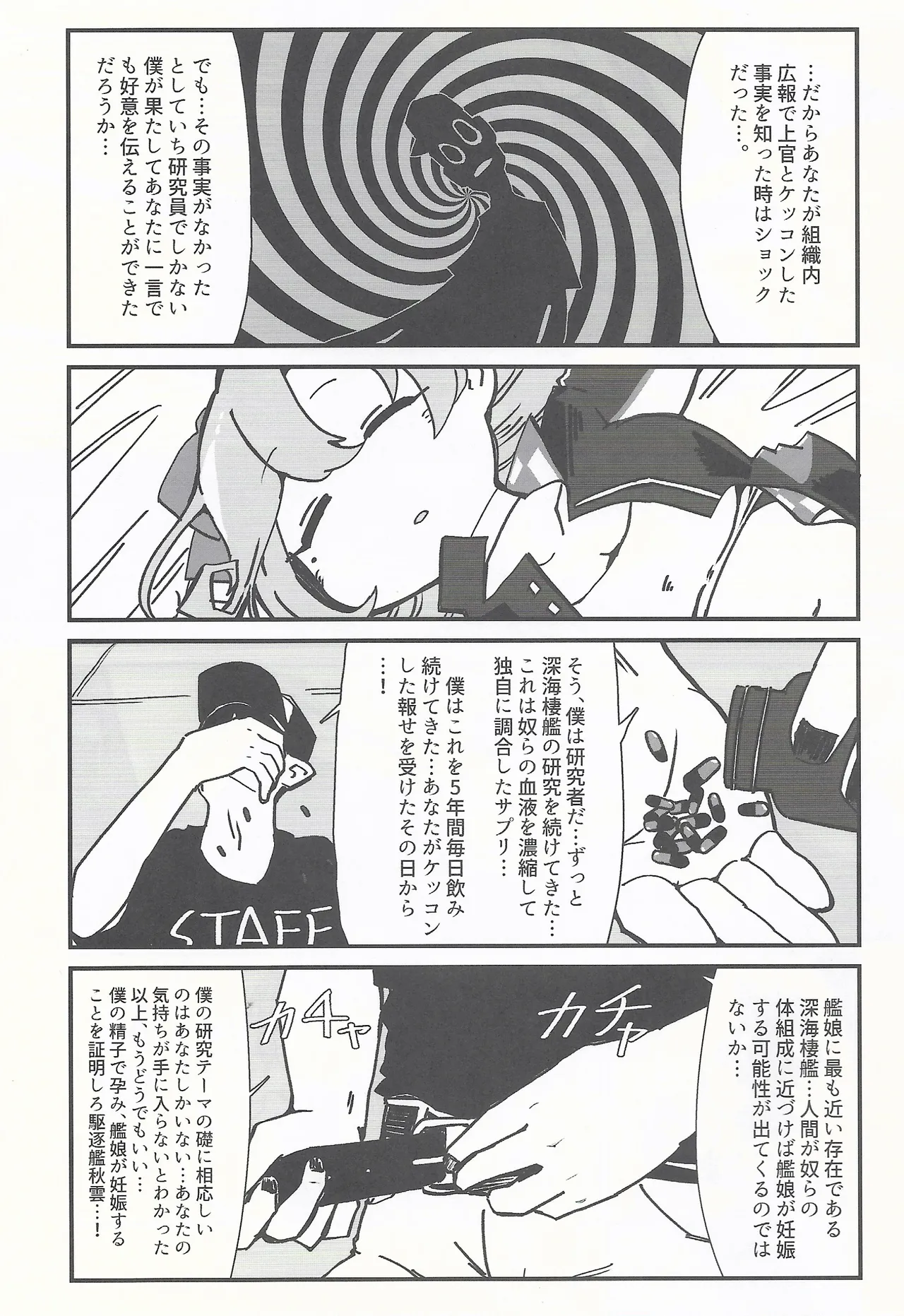 RE: FANTASTIC SPEEDWAY page 10 featuring akigumo kantai collection parody - read online free