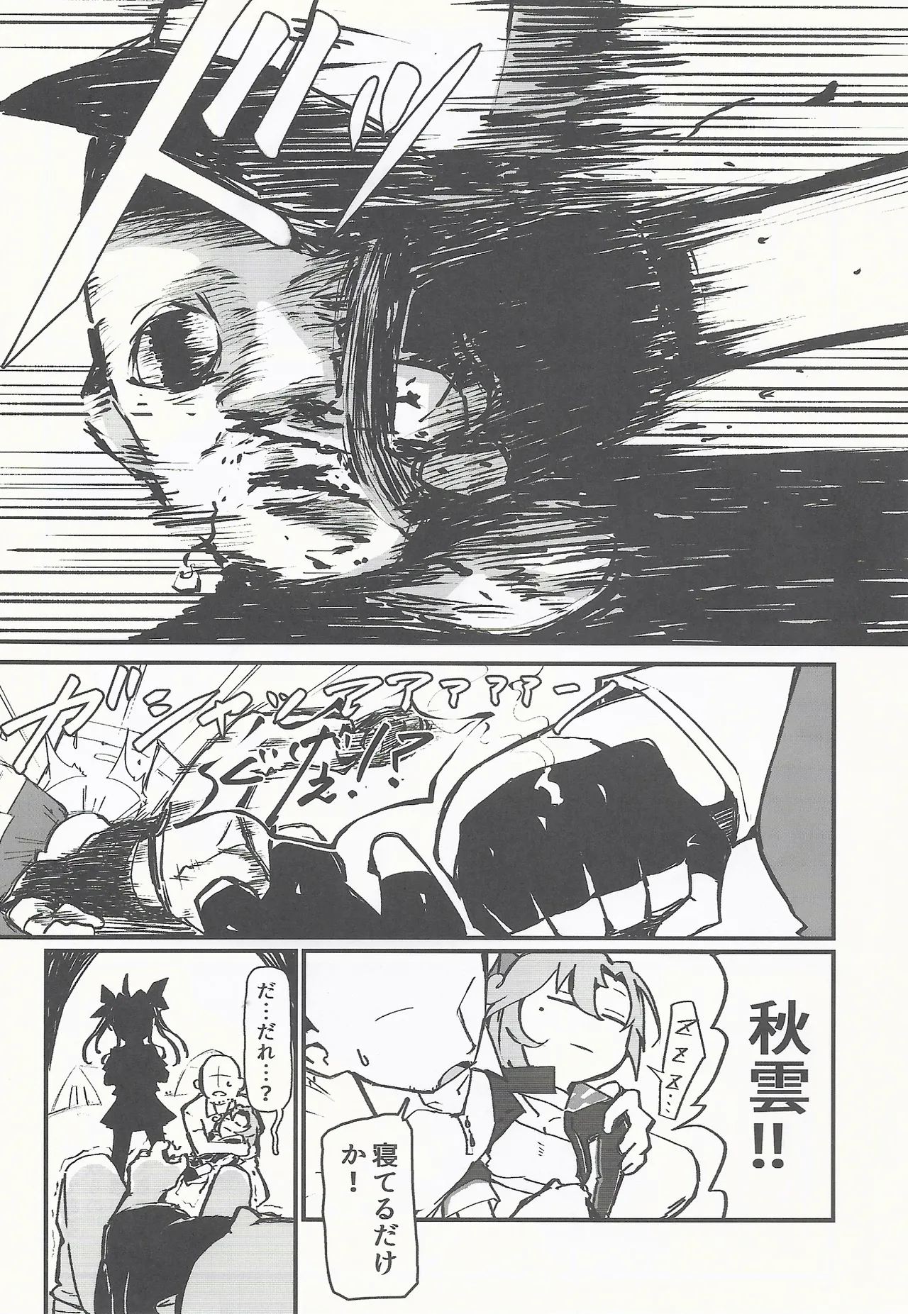 RE: FANTASTIC SPEEDWAY page 11 featuring akigumo kantai collection parody - read online free