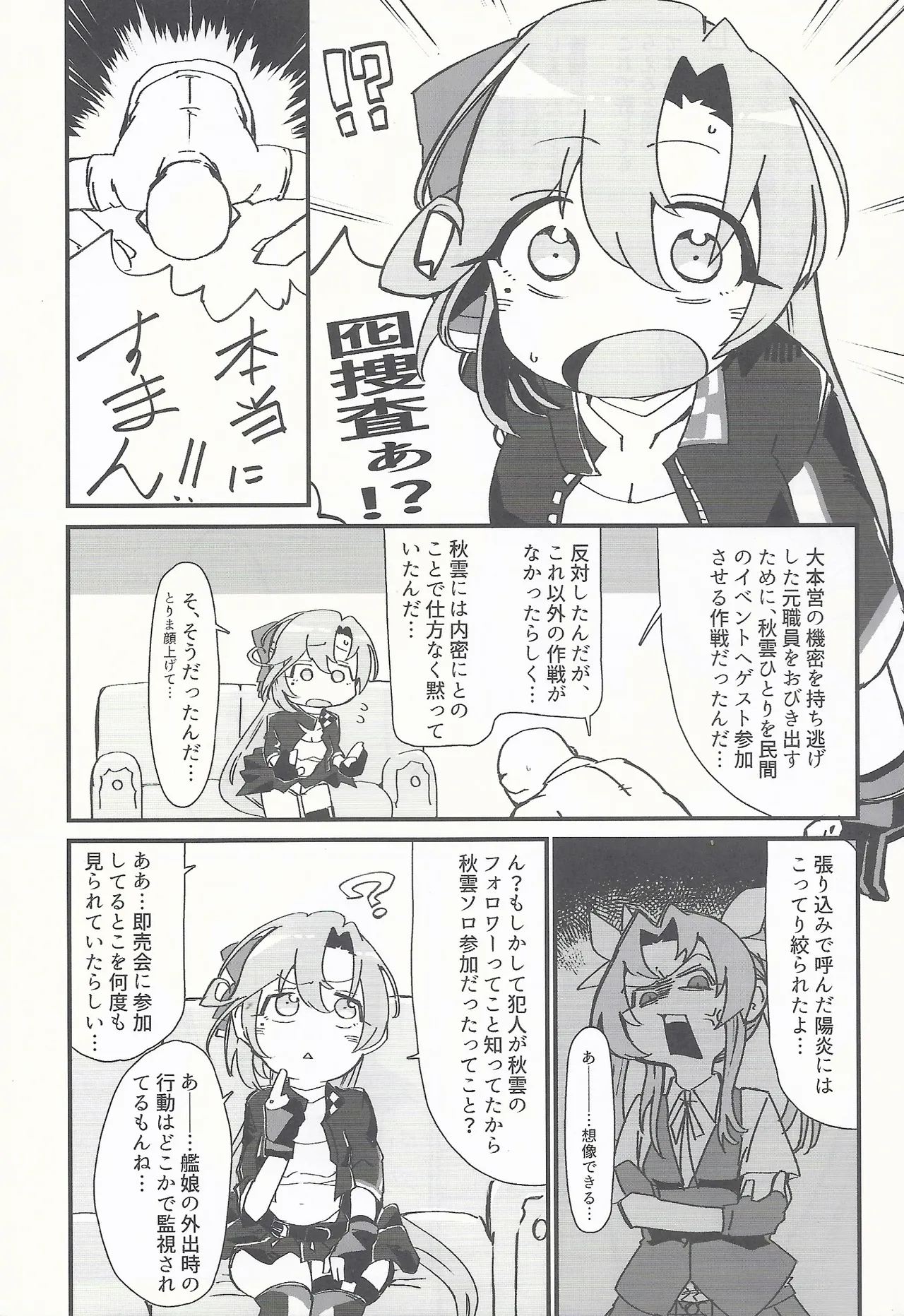 RE: FANTASTIC SPEEDWAY page 14 featuring akigumo kantai collection parody - read online free