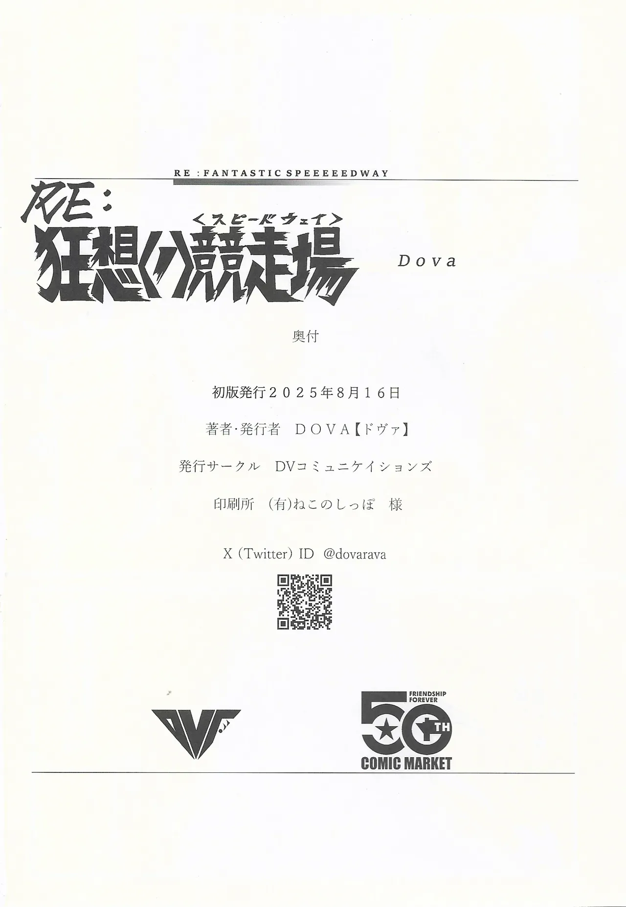 RE: FANTASTIC SPEEDWAY page 25 featuring akigumo kantai collection parody - read online free