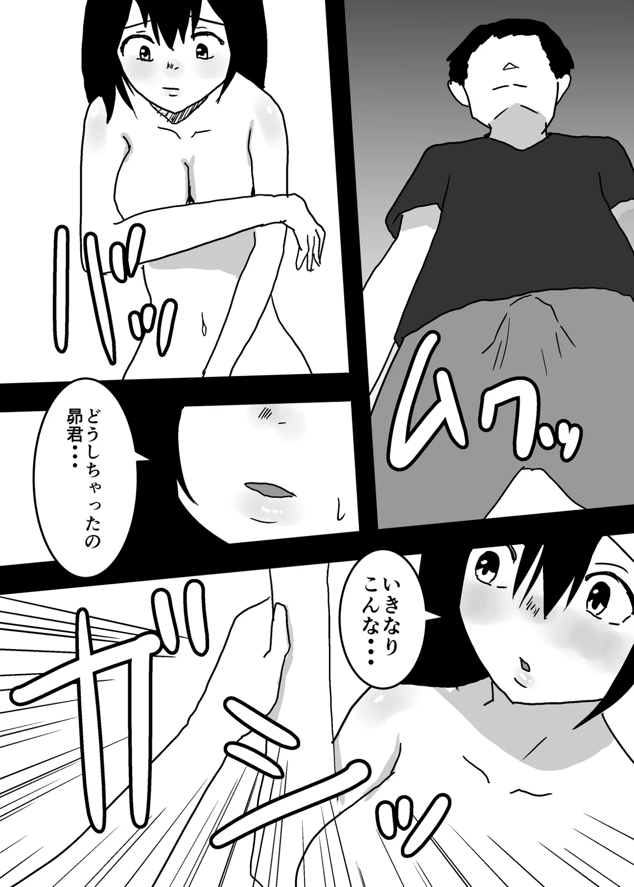 Kioku Soushitsu no Haha to Sex Suru Hanashi page 14 original parody - milf mother hentai manga - read online free