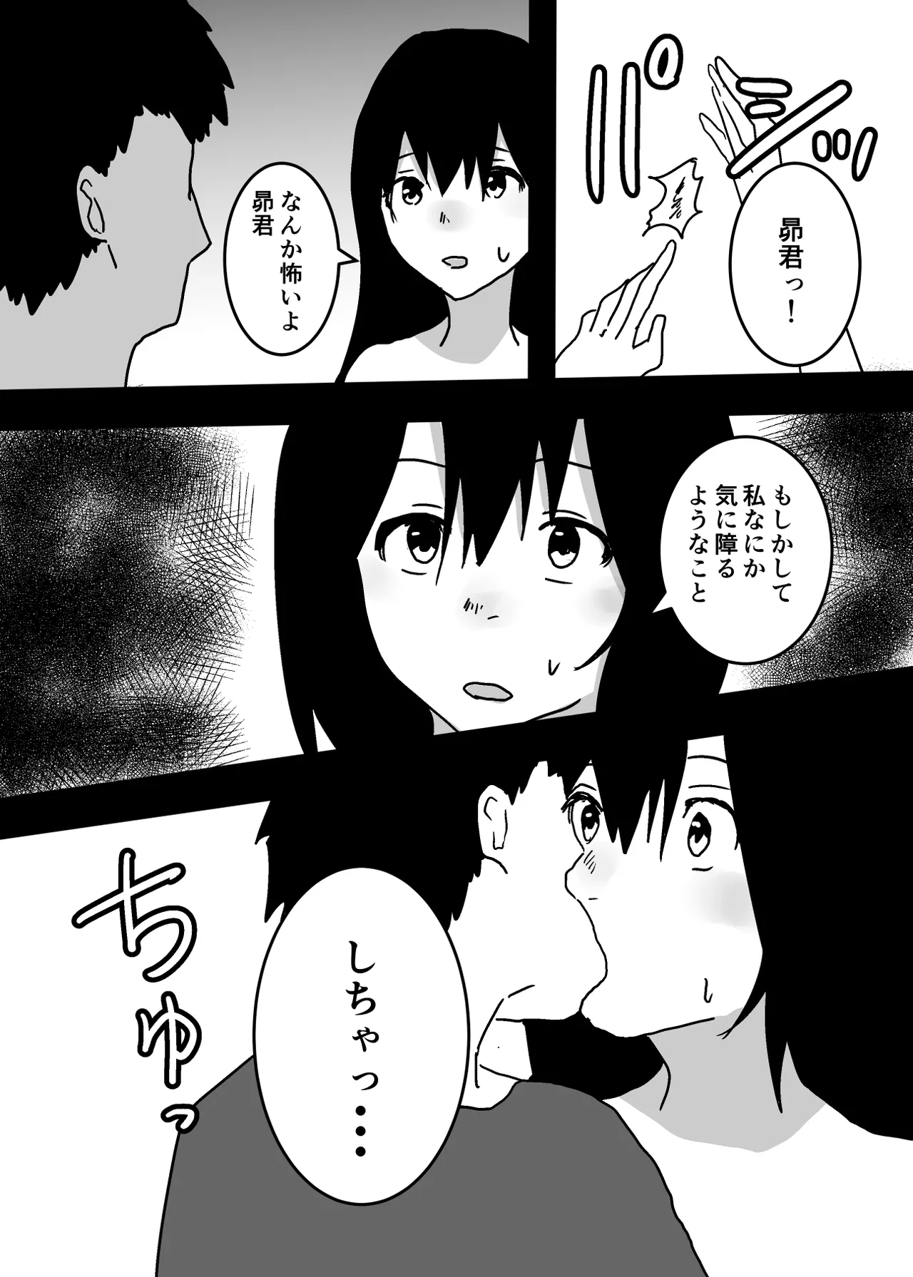 Kioku Soushitsu no Haha to Sex Suru Hanashi page 16 original parody - milf mother hentai manga - read online free