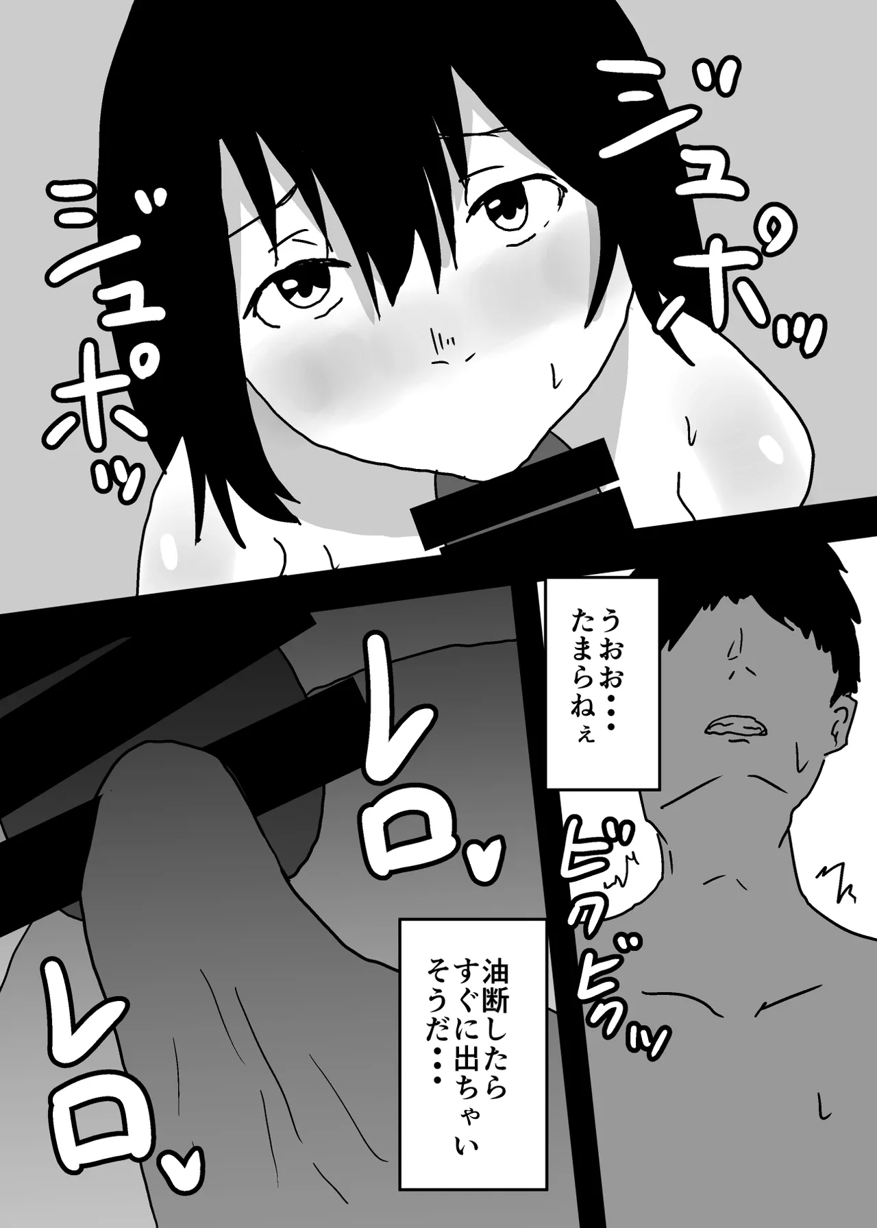 Kioku Soushitsu no Haha to Sex Suru Hanashi page 23 original parody - milf mother hentai manga - read online free