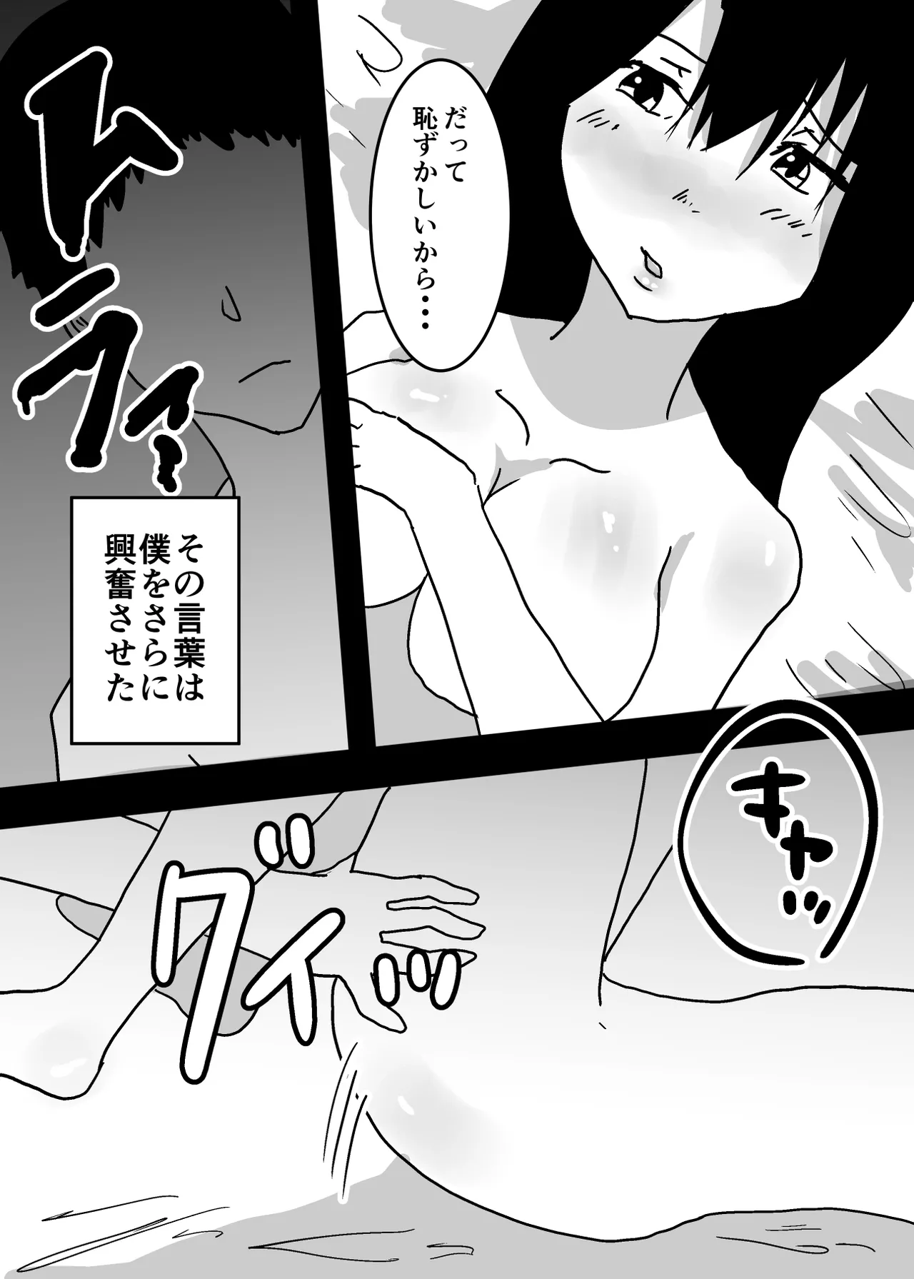Kioku Soushitsu no Haha to Sex Suru Hanashi page 27 original parody - milf mother hentai manga - read online free
