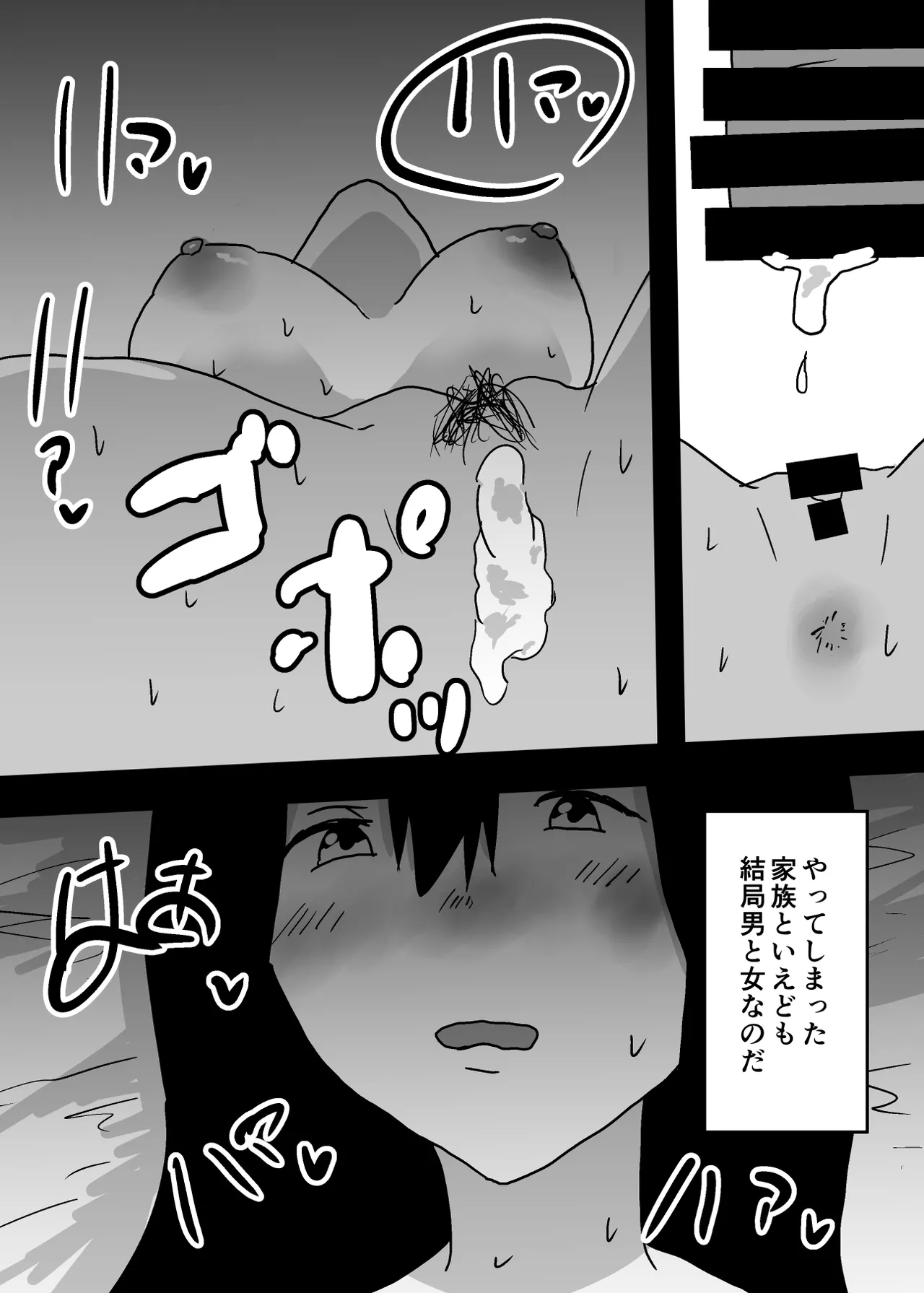 Kioku Soushitsu no Haha to Sex Suru Hanashi page 37 original parody - milf mother hentai manga - read online free