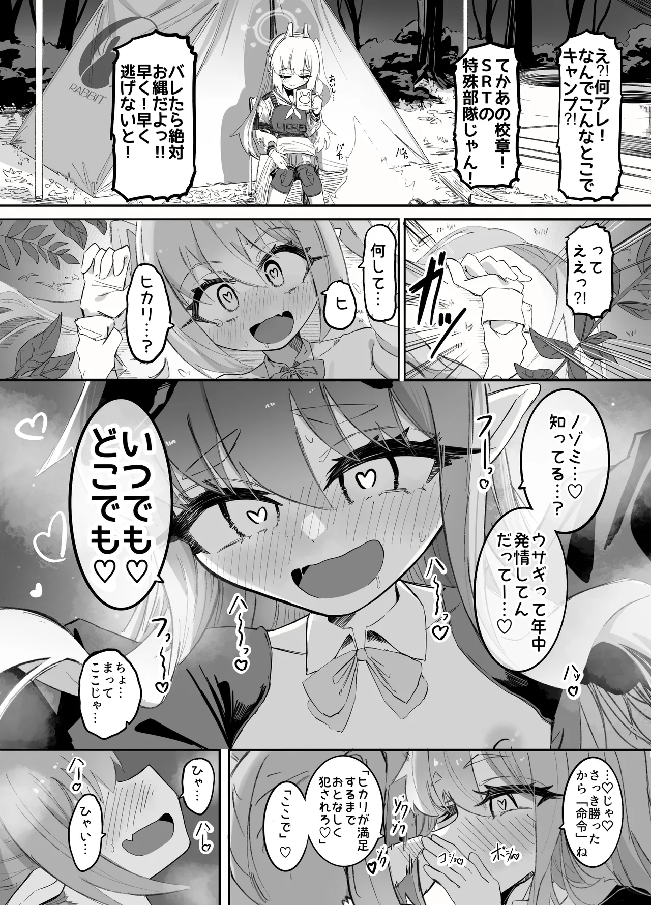 Nozomi to Hikari no Yuri Shupo Express! page 31 featuring hikari tachibana blue archive parody - twins unusual pupils hentai manga - read online free