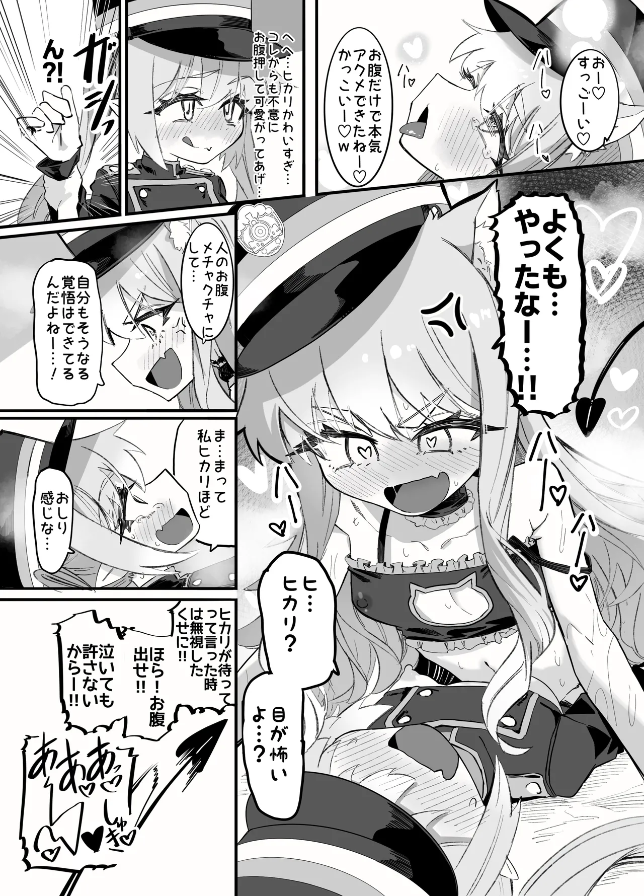 Nozomi to Hikari no Yuri Shupo Express! page 55 featuring hikari tachibana blue archive parody - twins unusual pupils hentai manga - read online free