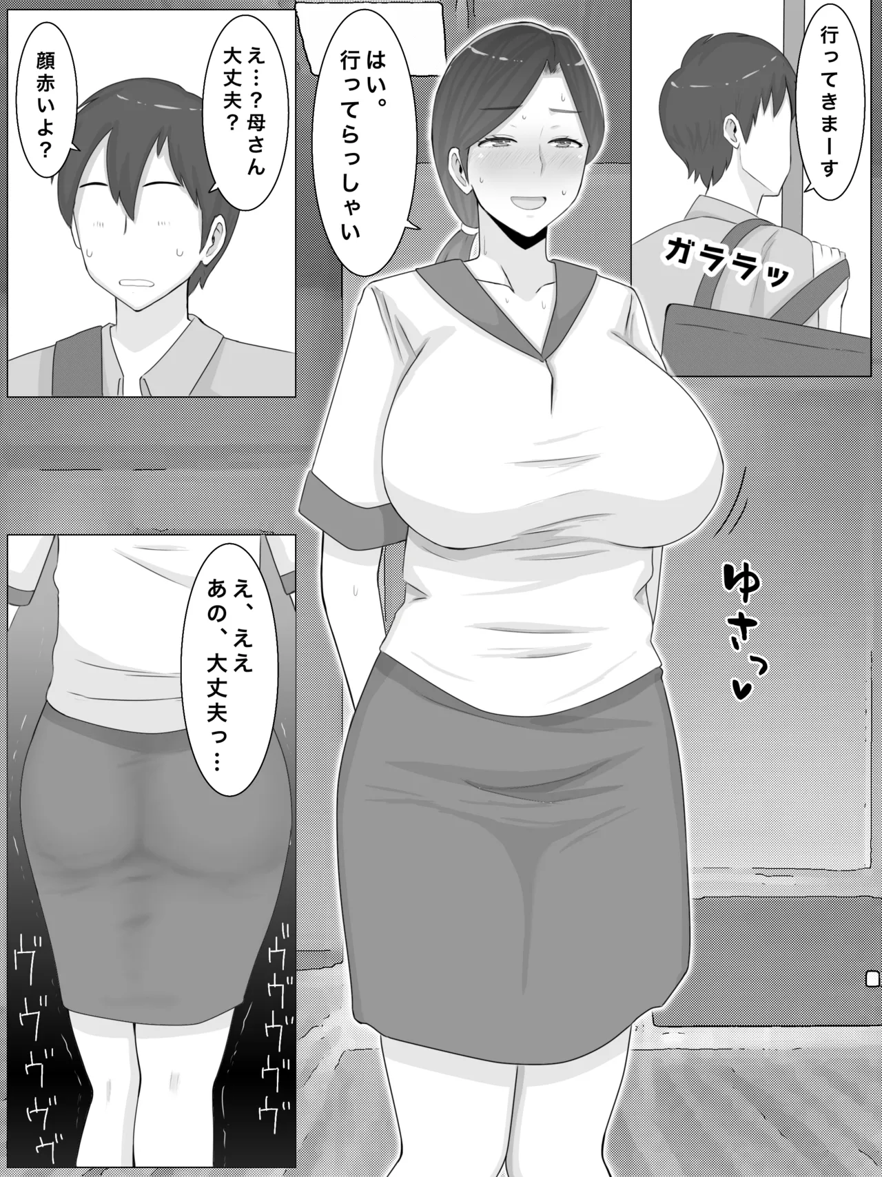 [Saimonke] Iinari Kyonyuu Haha Natsumi (40) Oi ni Eroi Fukugyou ga Barete Kuchidome Koubi Shiteimasu page 37 original parody - inseki milf hentai manga - read online free