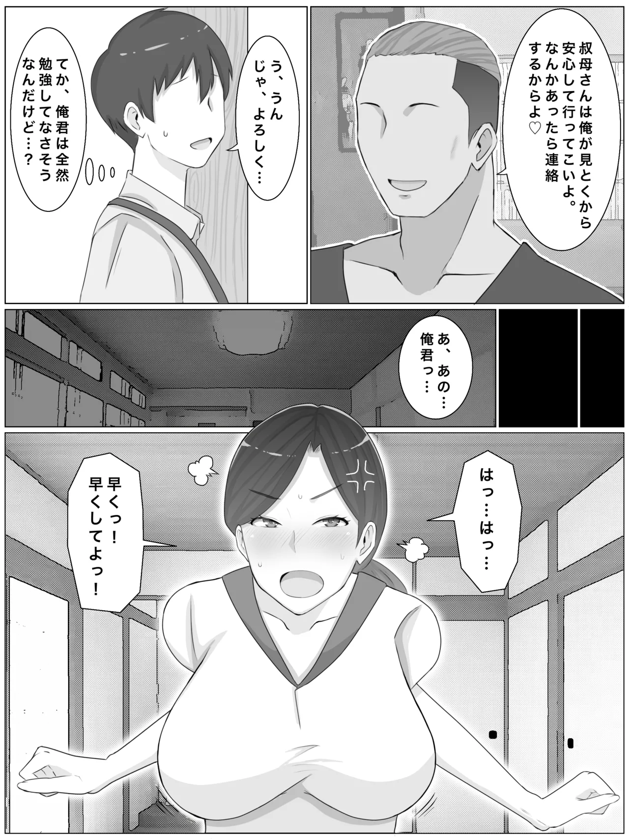 [Saimonke] Iinari Kyonyuu Haha Natsumi (40) Oi ni Eroi Fukugyou ga Barete Kuchidome Koubi Shiteimasu page 38 original parody - inseki milf hentai manga - read online free