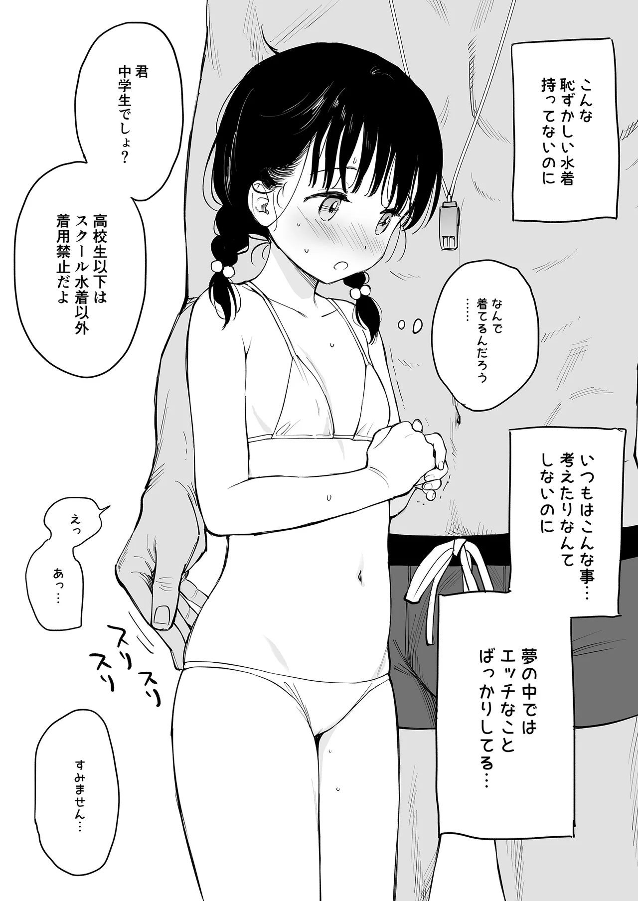 Houkago Kagaku Club - Page 32
