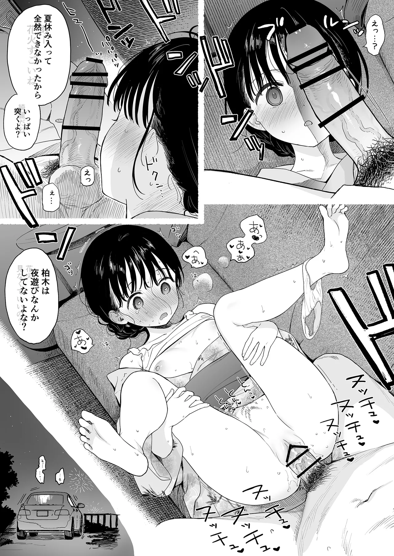 Houkago Kagaku Club page 36 original parody - unusual pupils glasses hentai manga - read online free