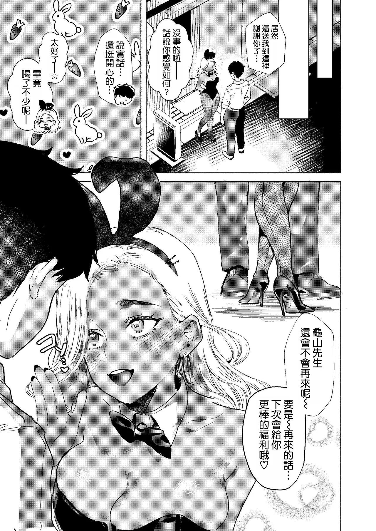 Usagi no Ana - Welcome to the Rabbit Hole page 36 original parody - dark skin bunny girl hentai manga - read online free