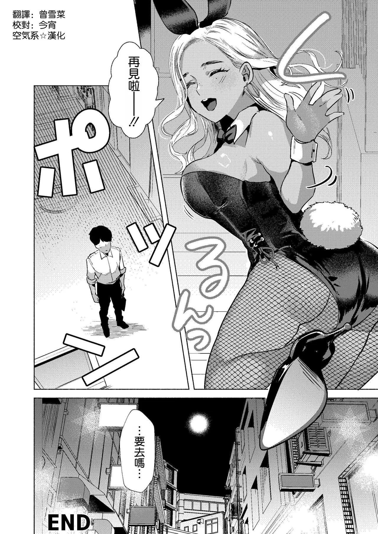 Usagi no Ana - Welcome to the Rabbit Hole page 37 original parody - dark skin bunny girl hentai manga - read online free