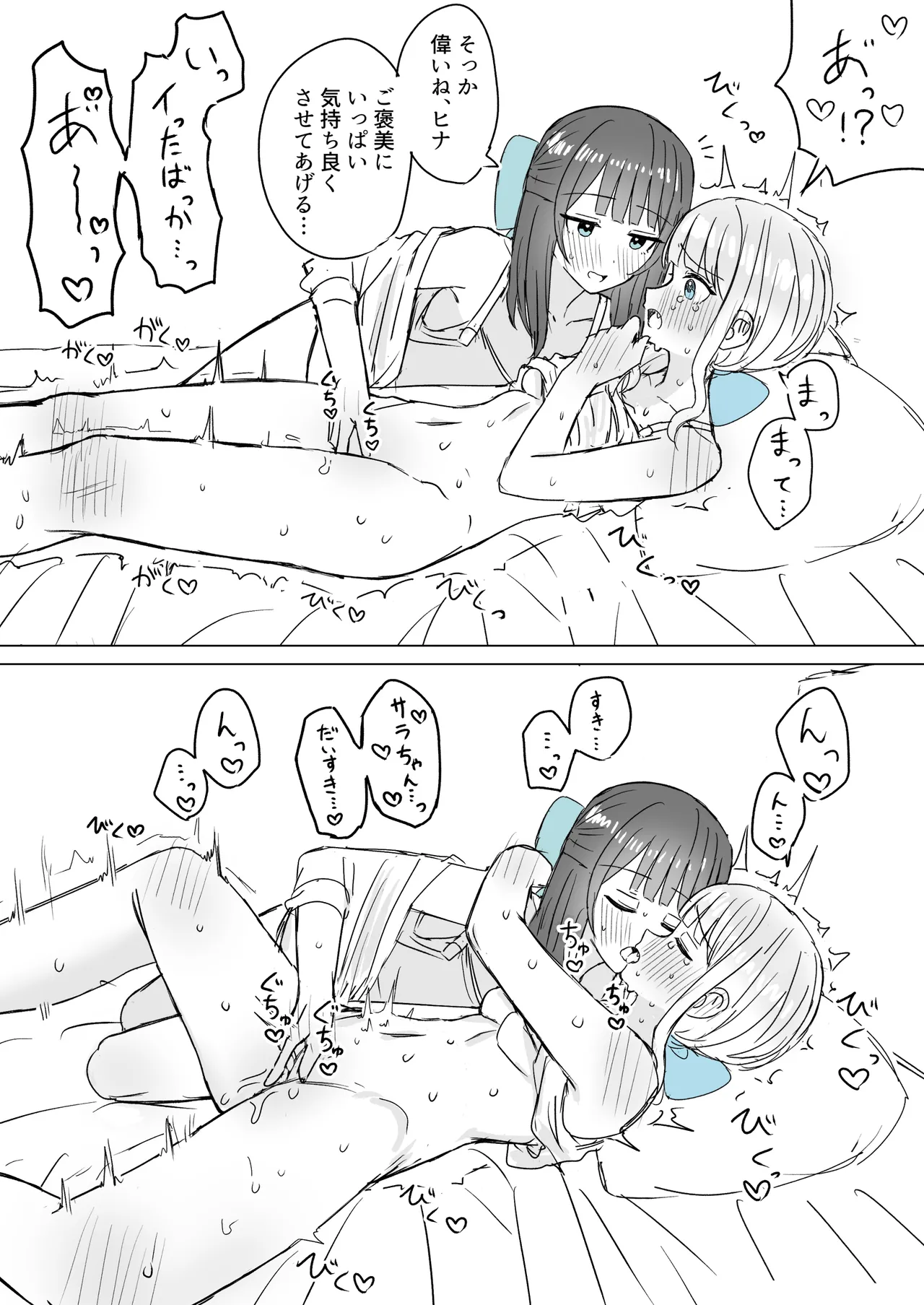 Amaama Yuri Ecchi Tanpenshuu page 14 original parody - females only yuri hentai manga - read online free