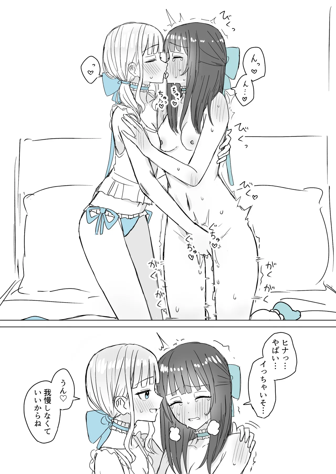 Amaama Yuri Ecchi Tanpenshuu - Page 18