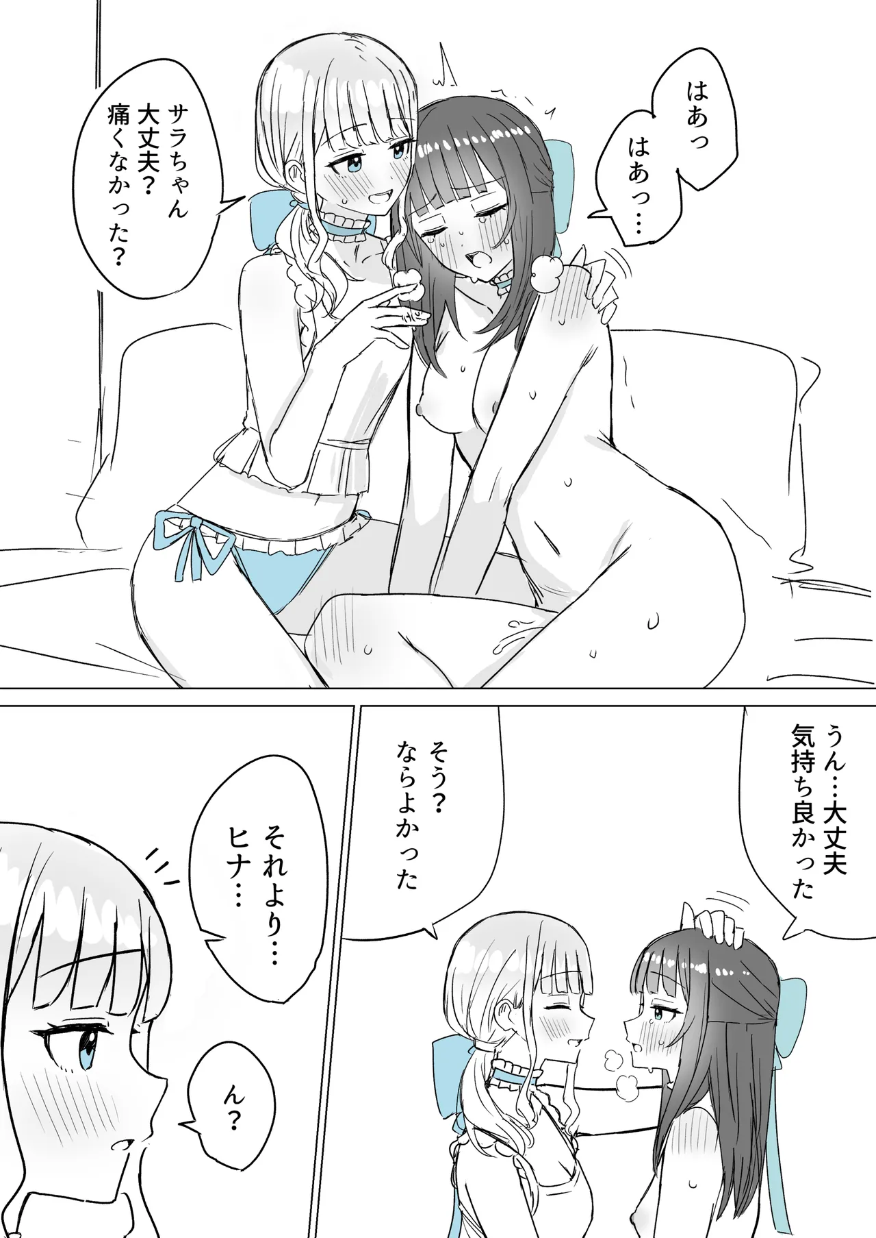 Amaama Yuri Ecchi Tanpenshuu - Page 20