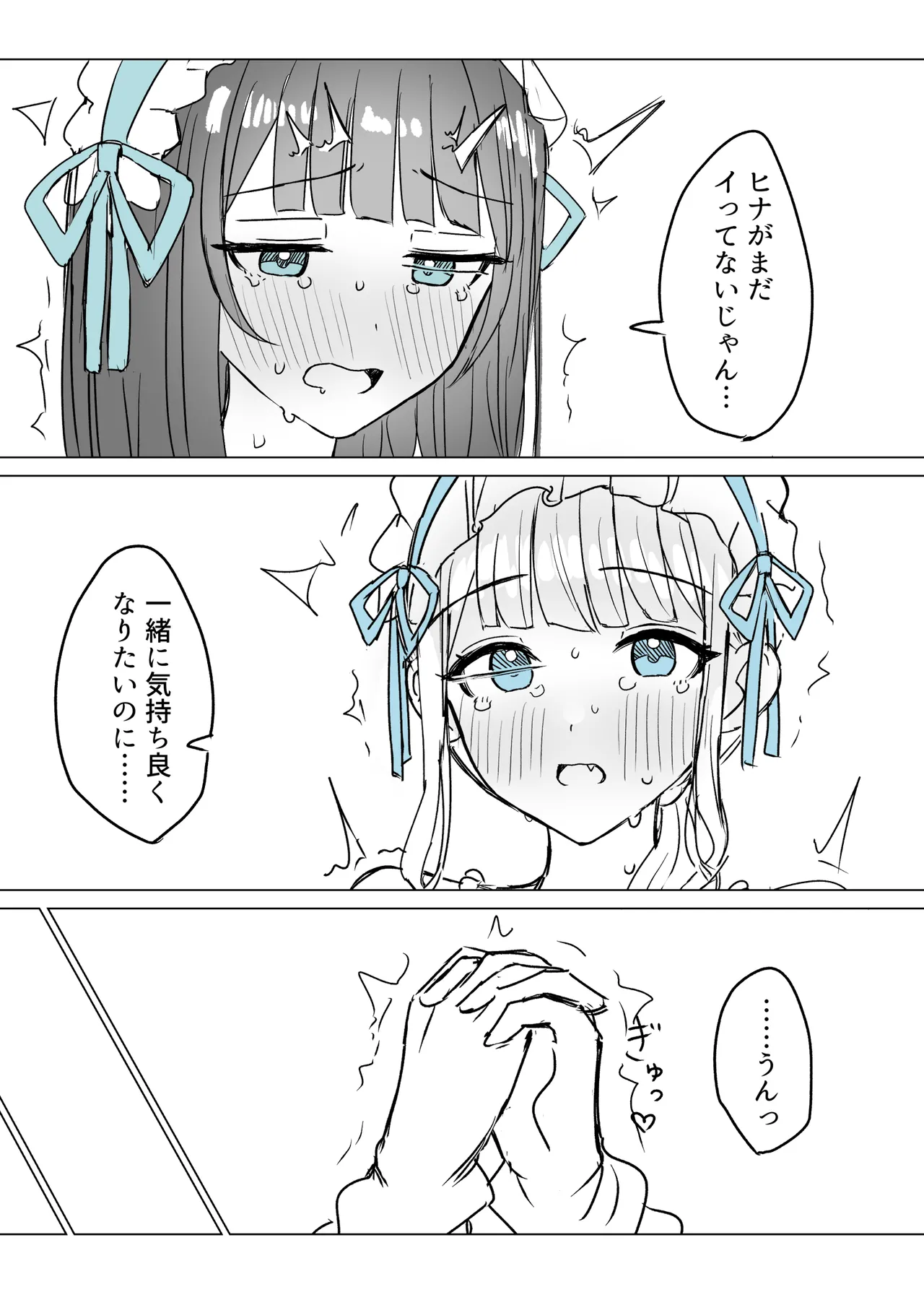 Amaama Yuri Ecchi Tanpenshuu page 37 original parody - females only yuri hentai manga - read online free