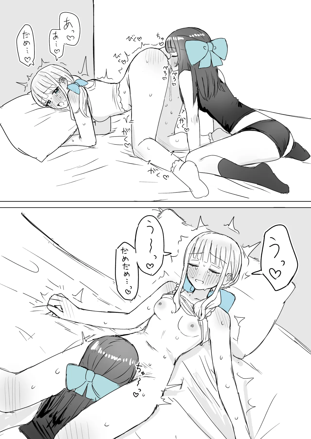 Amaama Yuri Ecchi Tanpenshuu page 44 original parody - females only yuri hentai manga - read online free