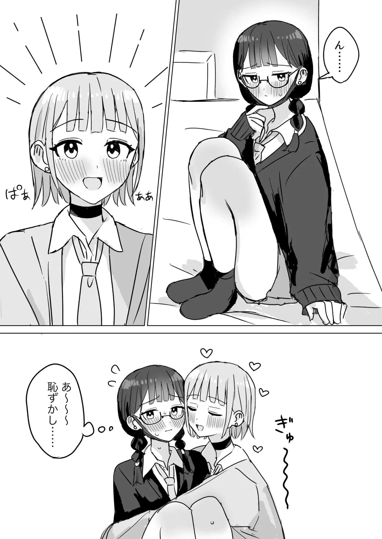 Amaama Yuri Ecchi Tanpenshuu - Page 48