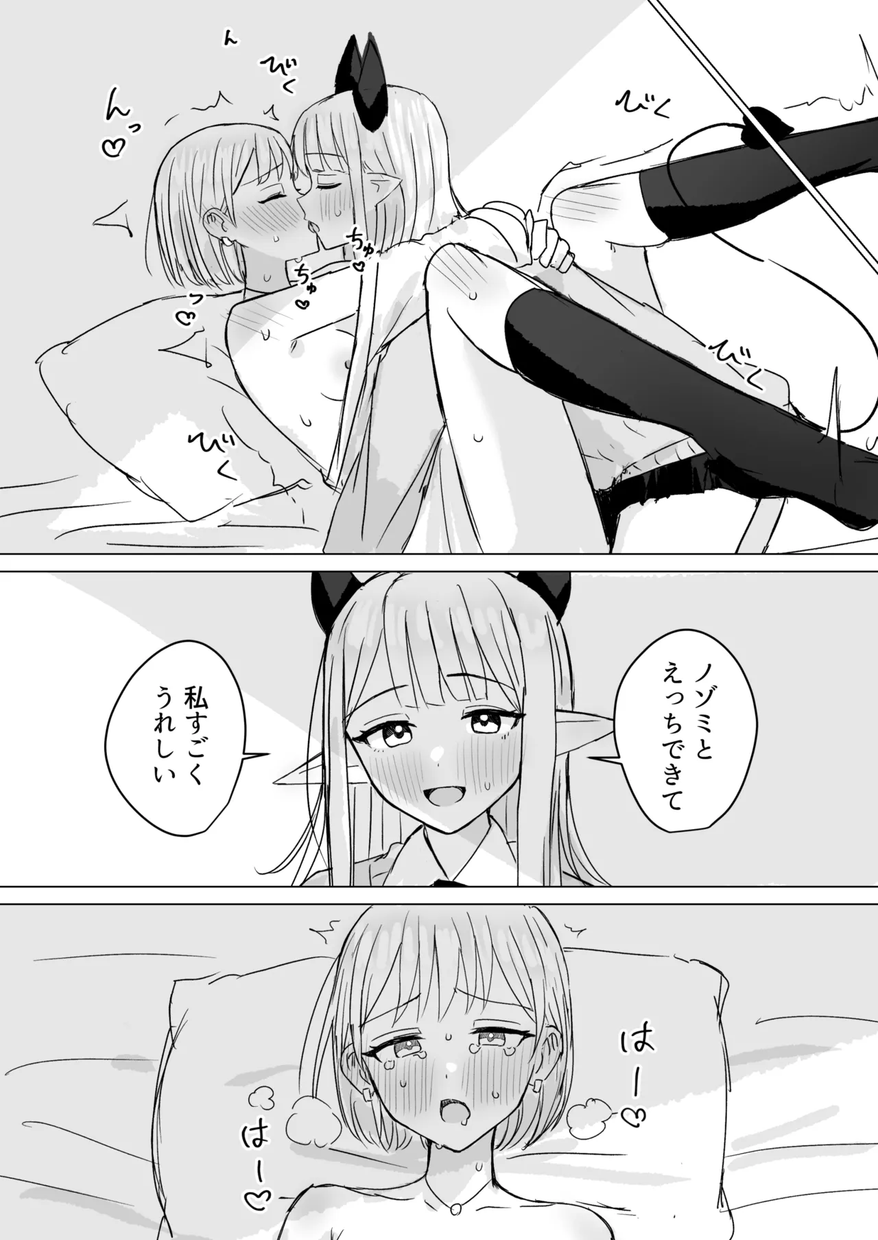 Amaama Yuri Ecchi Tanpenshuu - Page 64