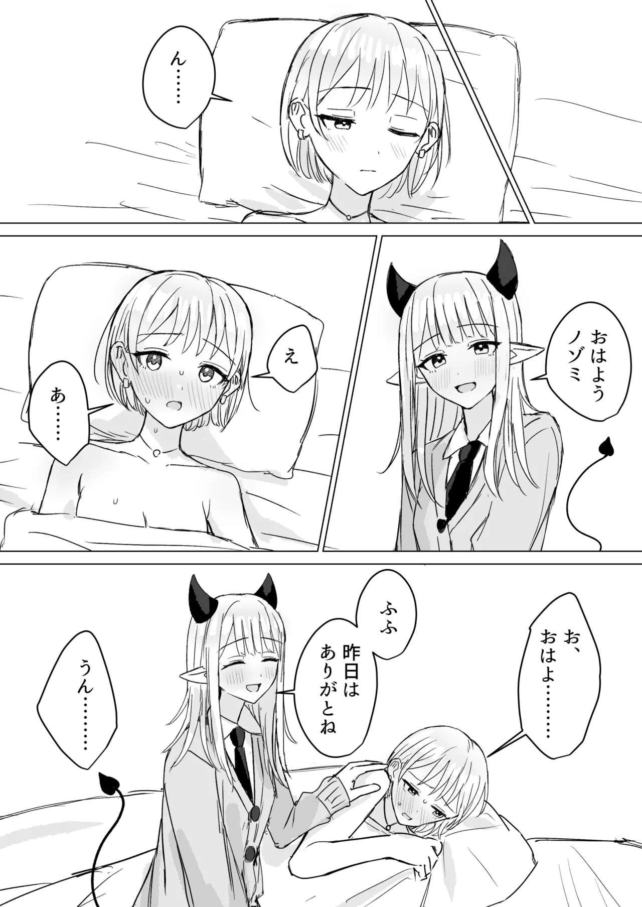 Amaama Yuri Ecchi Tanpenshuu - Page 69