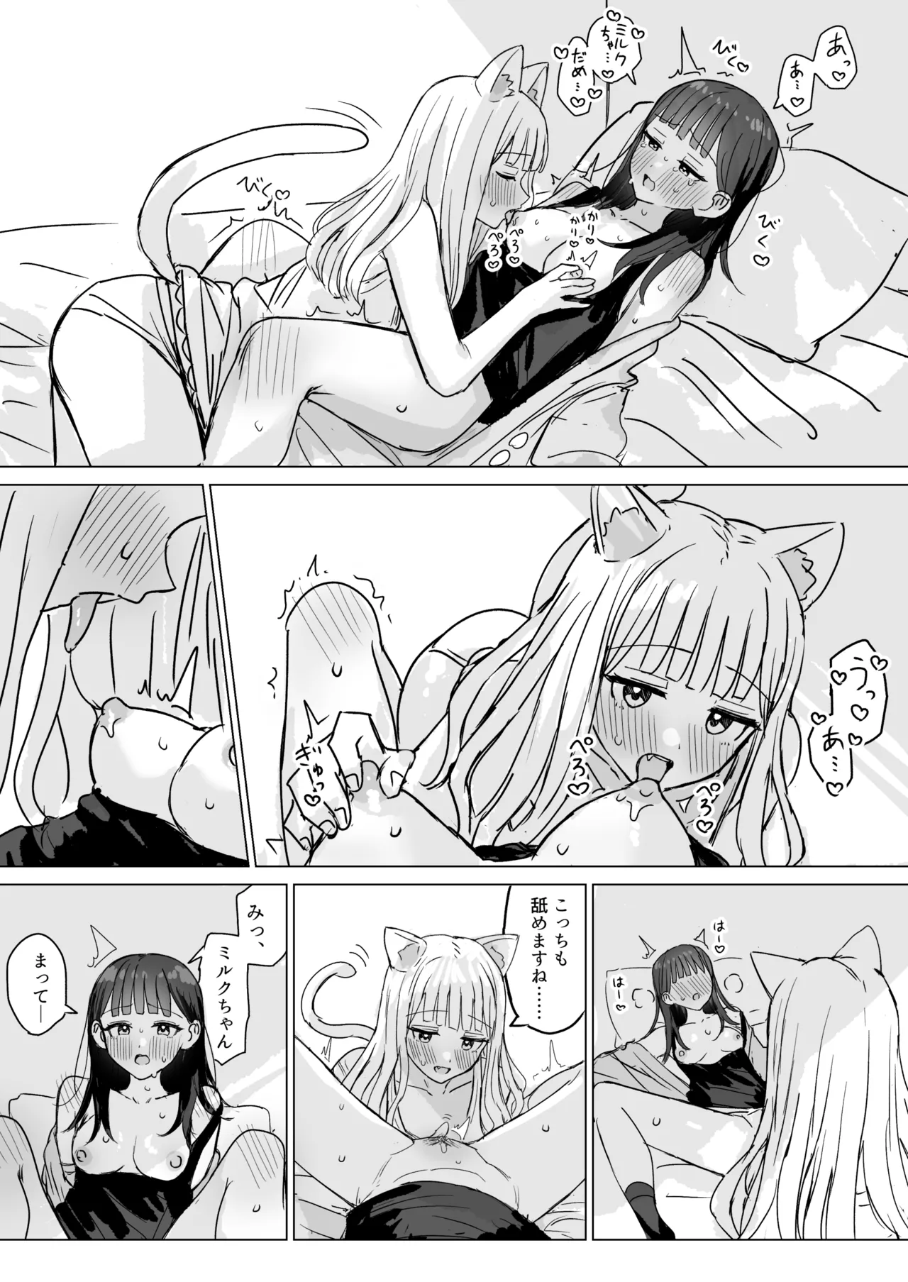 Amaama Yuri Ecchi Tanpenshuu - Page 77