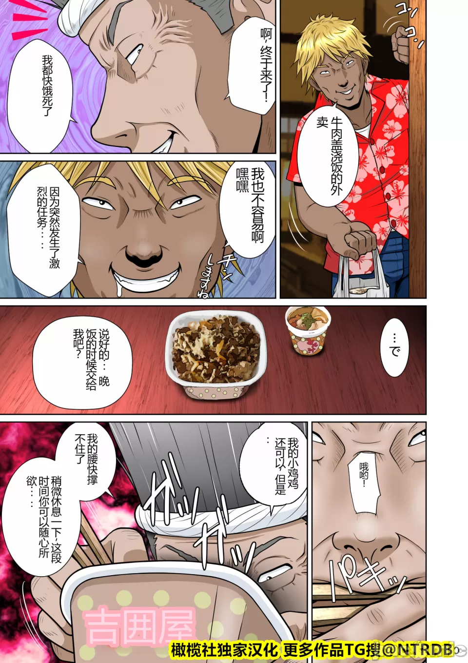 Kakine Tsuma II Dainiwa Ch. 1-3 page 122 original parody - big breasts netorare hentai manga - read online free