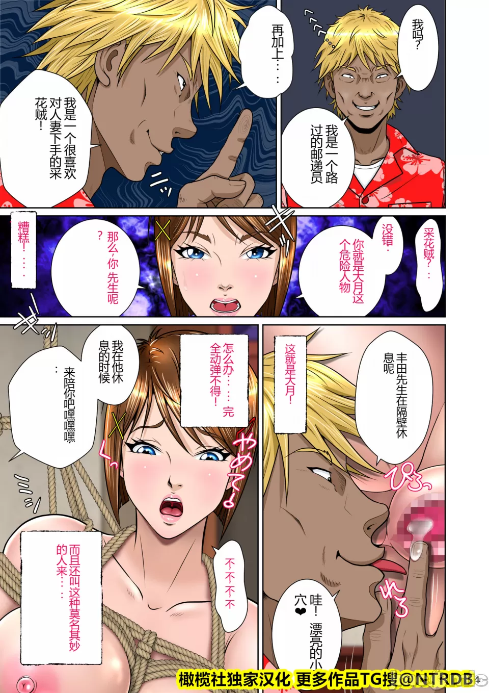 Kakine Tsuma II Dainiwa Ch. 1-3 page 126 original parody - big breasts netorare hentai manga - read online free