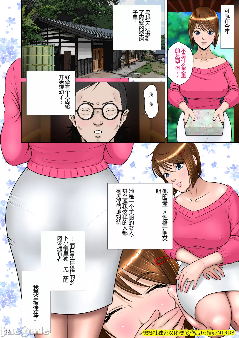 Kakine Tsuma II Dainiwa Ch. 1-3 - Page 17