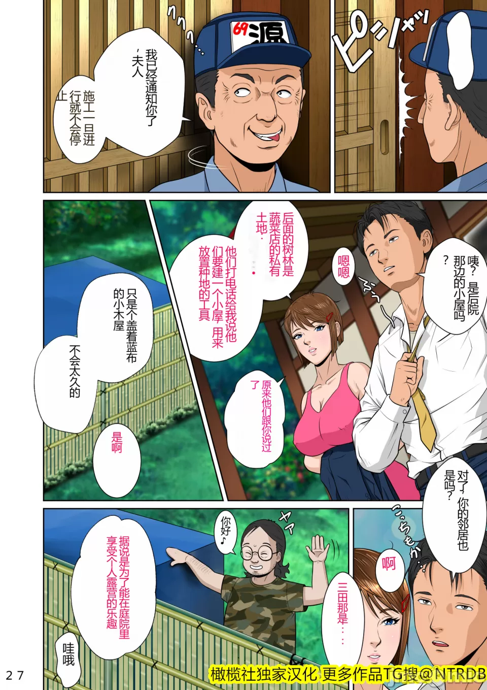 Kakine Tsuma II Dainiwa Ch. 1-3 - Page 171