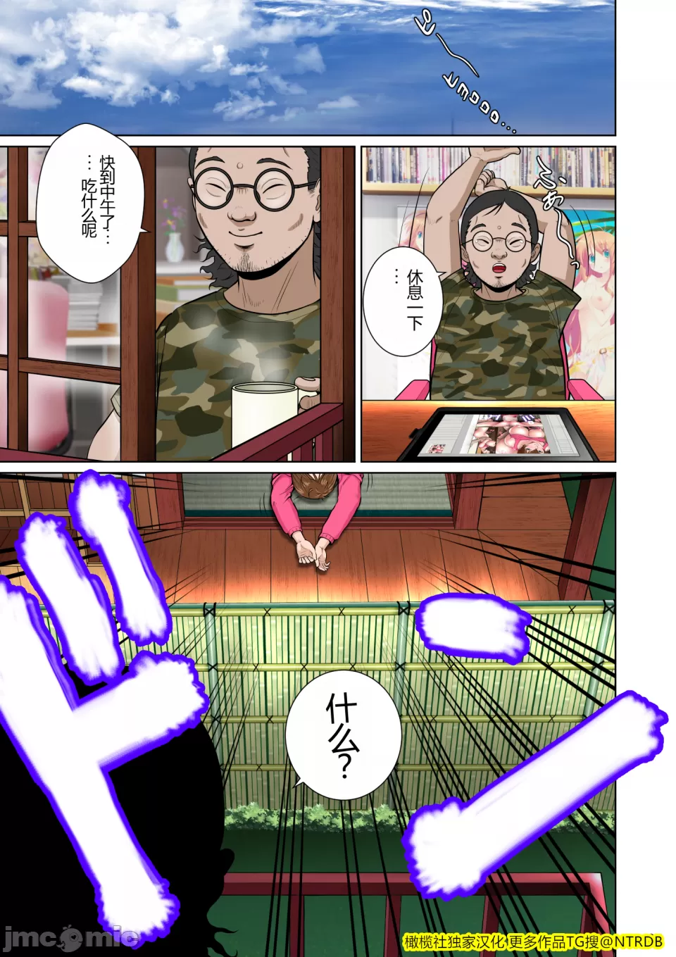 Kakine Tsuma II Dainiwa Ch. 1-3 - Page 32