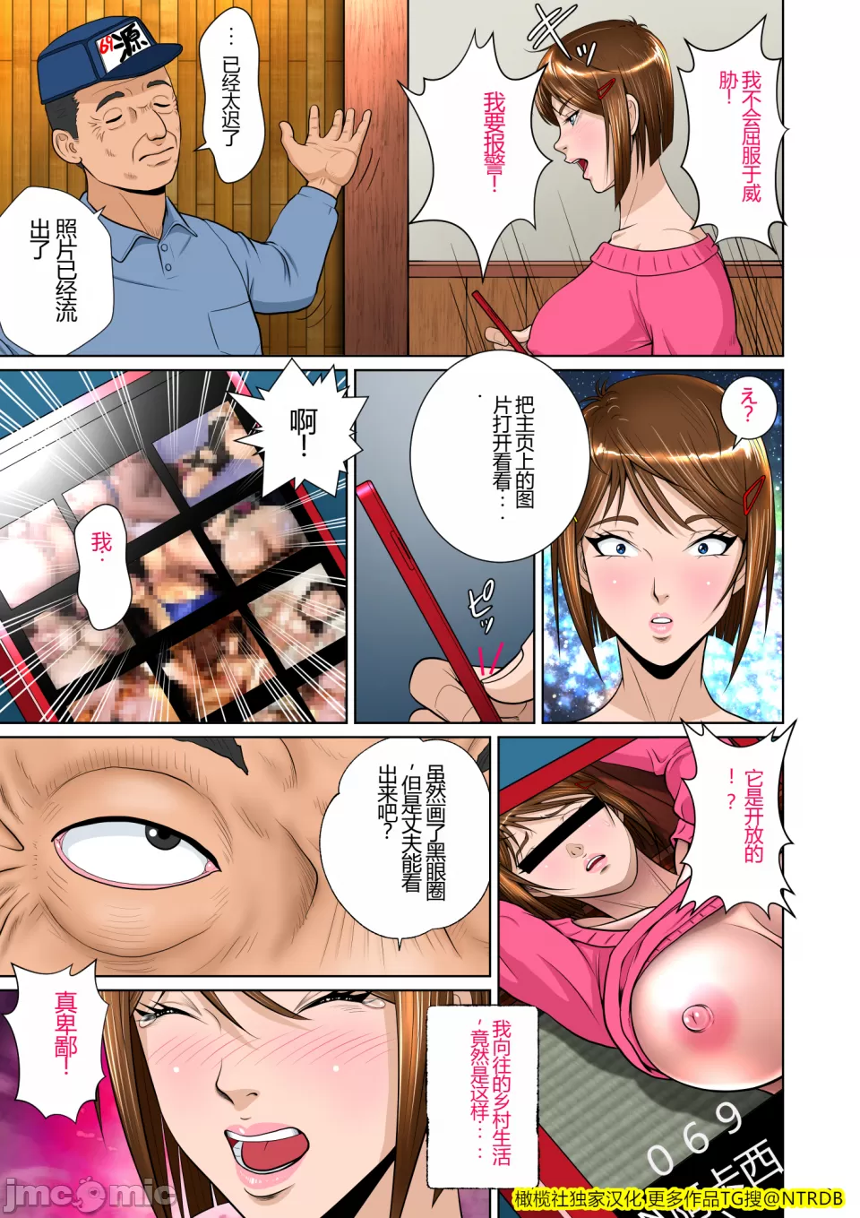 Kakine Tsuma II Dainiwa Ch. 1-3 page 40 original parody - big breasts netorare hentai manga - read online free