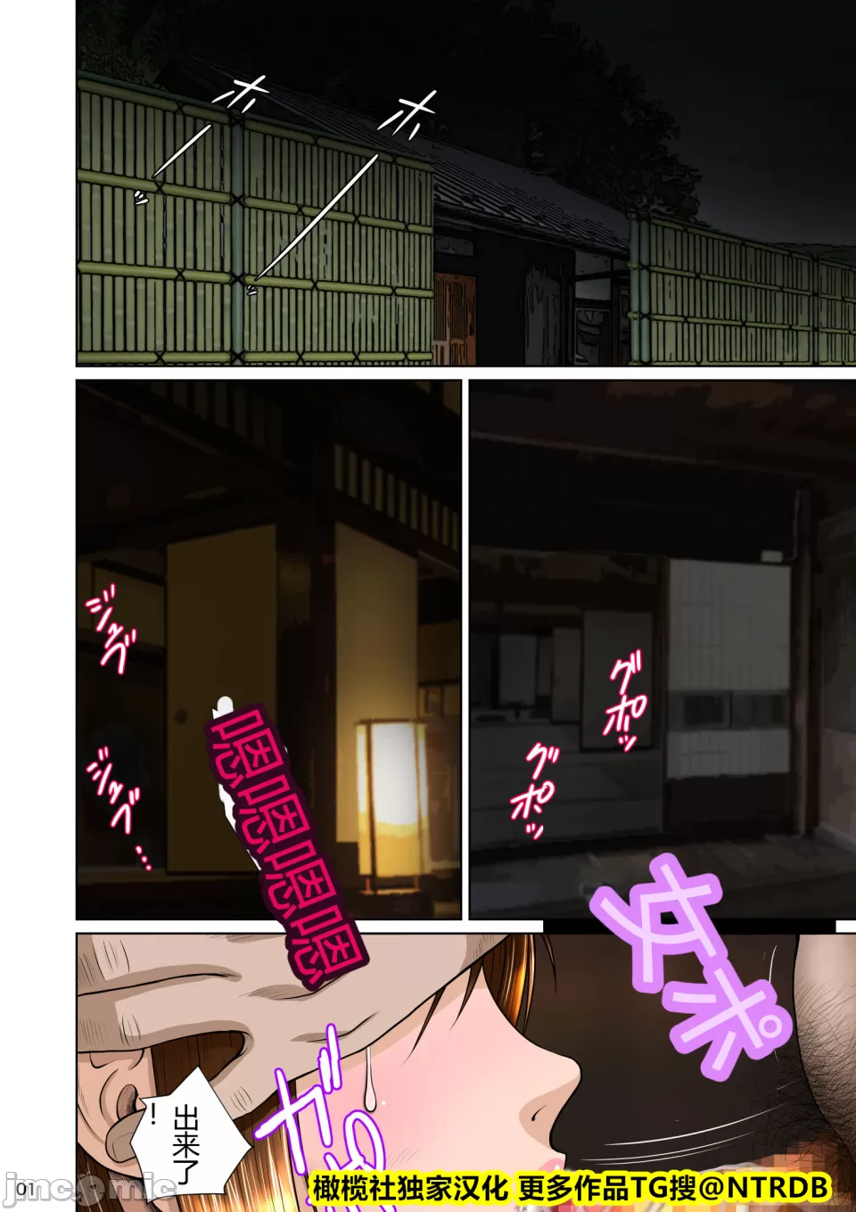 Kakine Tsuma II Dainiwa Ch. 1-3 page 83 original parody - big breasts netorare hentai manga - read online free