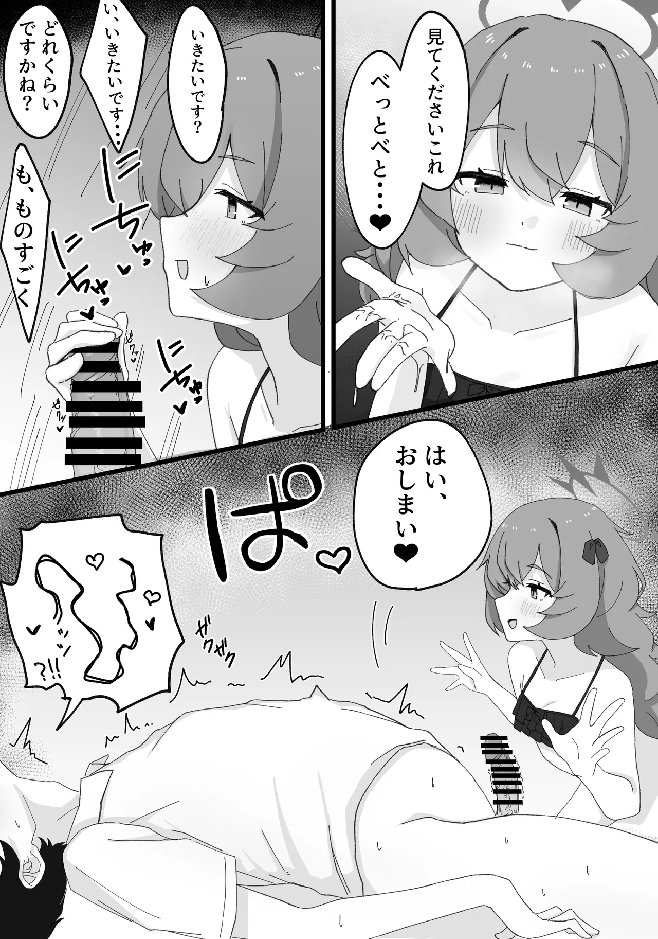 Iroha to Ecchi Shichau Hon. 3 page 12 featuring iroha natsume blue archive parody - handjob nakadashi hentai manga - read online free
