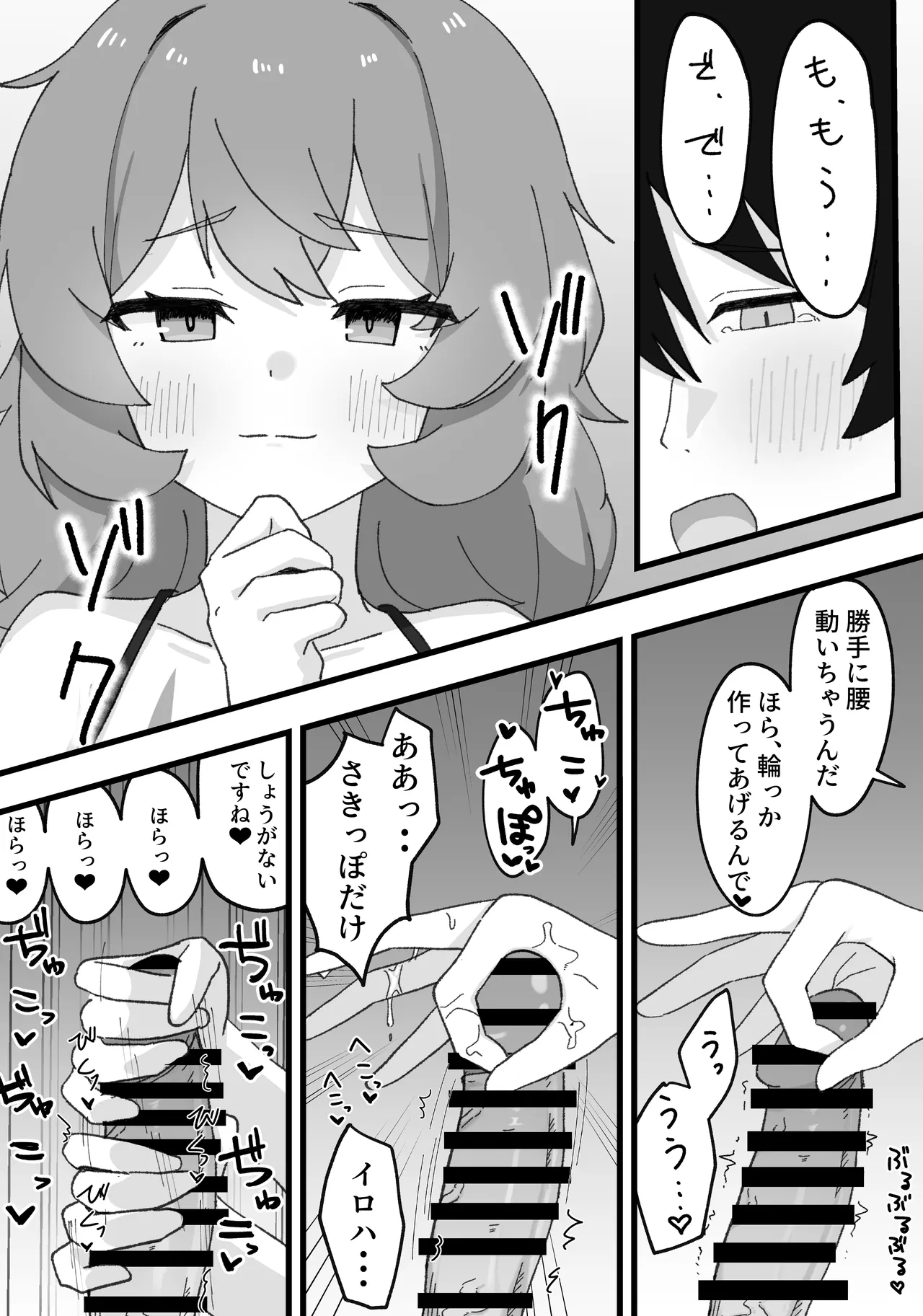 Iroha to Ecchi Shichau Hon. 3 - Page 13