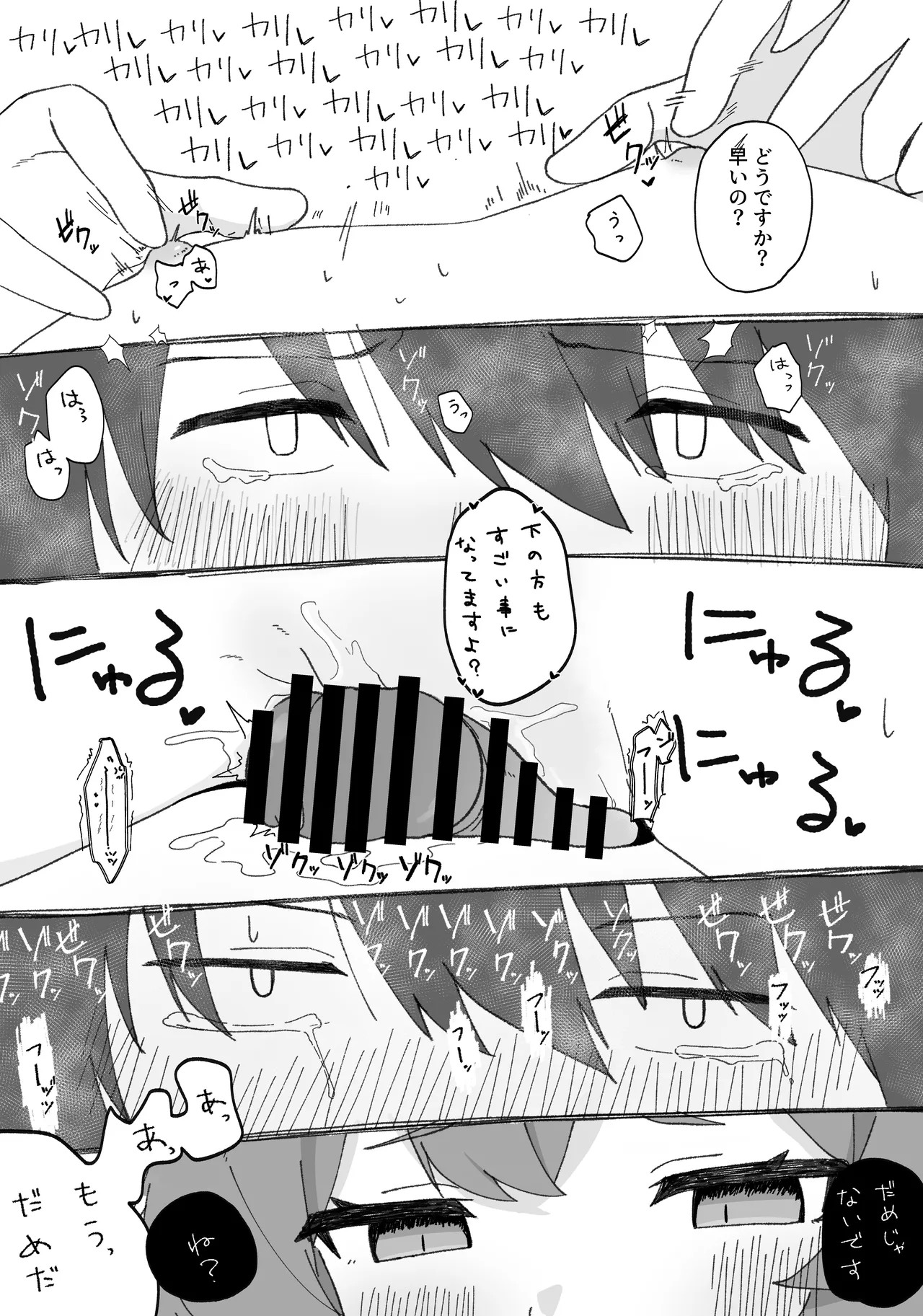 Iroha to Ecchi Shichau Hon. 3 - Page 17