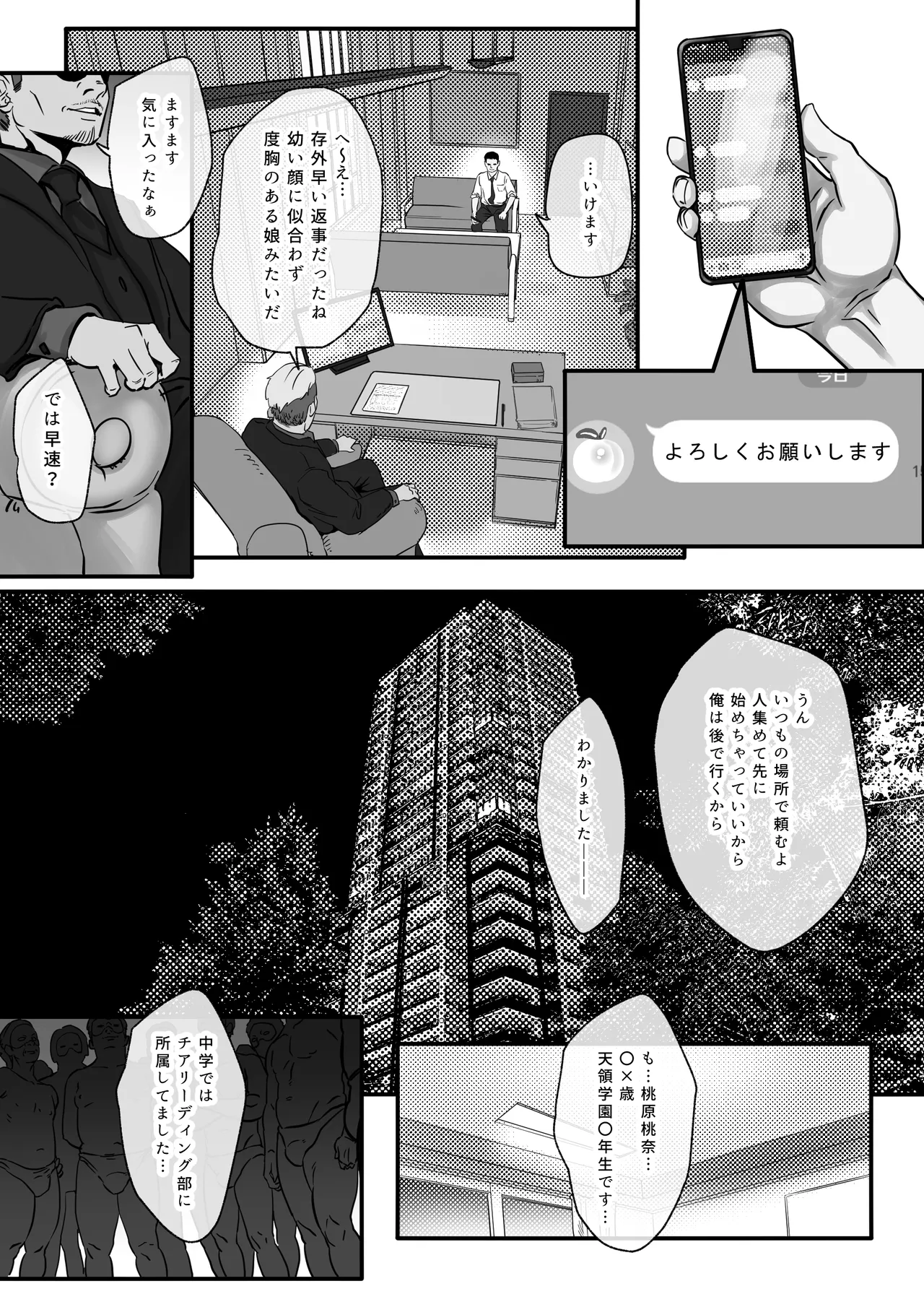 Osananajimi to Musubareru Hazu datta Idol Shibou Momona-chan ga Ojisan no Aijin ni Naru Hanashi. page 10 original parody - maid sweating hentai manga - read online free