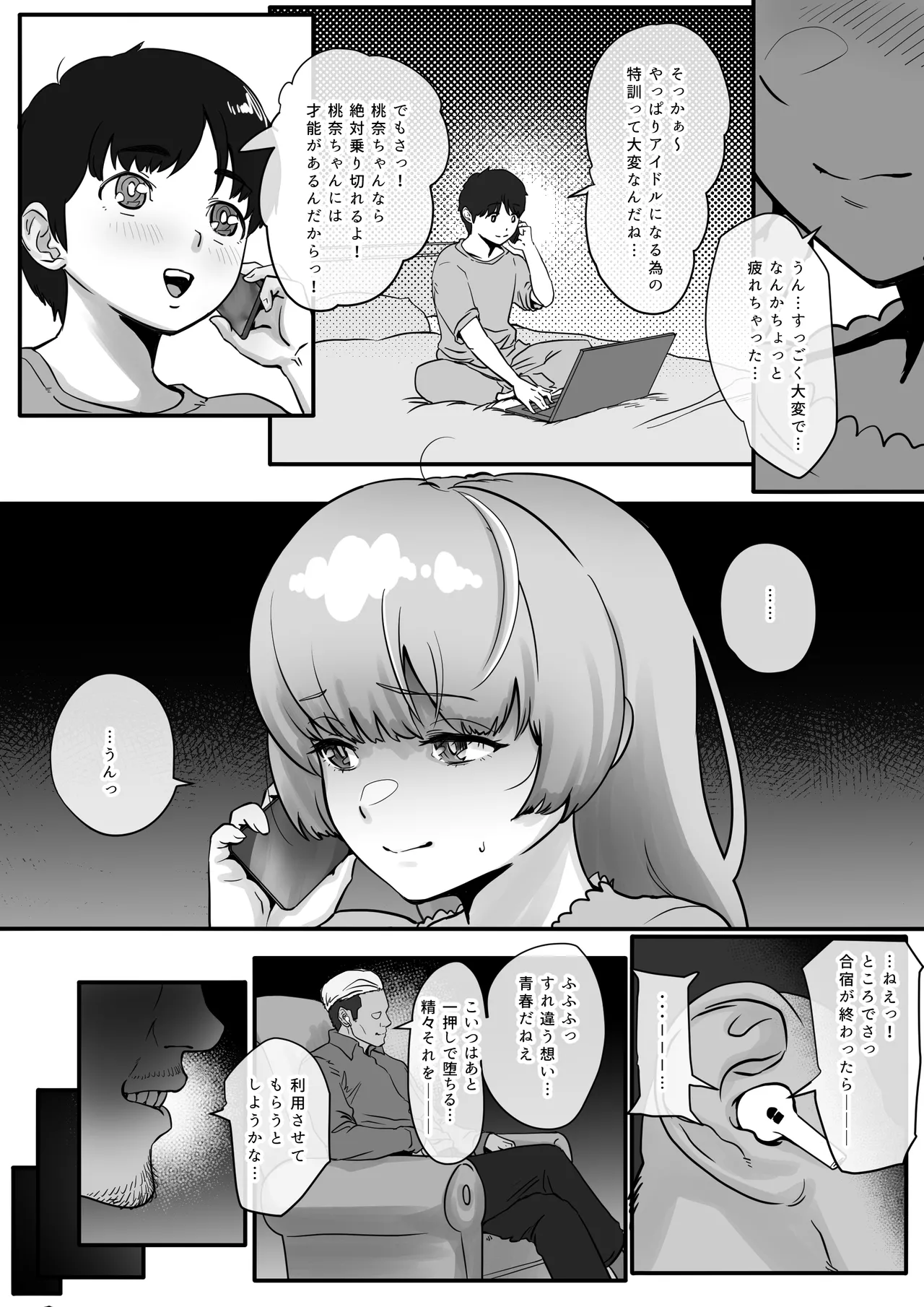 Osananajimi to Musubareru Hazu datta Idol Shibou Momona-chan ga Ojisan no Aijin ni Naru Hanashi. page 29 original parody - maid sweating hentai manga - read online free