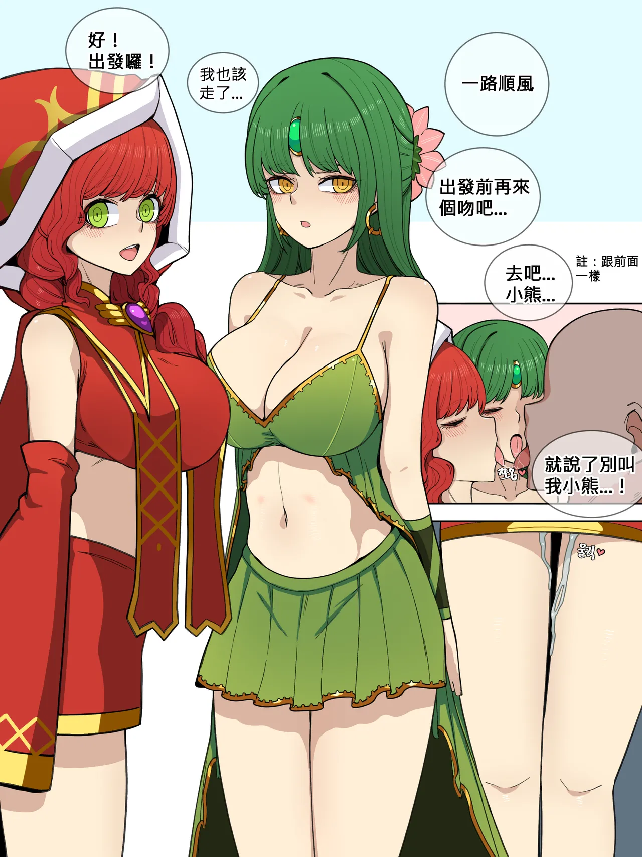 伊莉娜與奧茲漫畫 ｜이리나 오즈 만화 파일 - Page 10