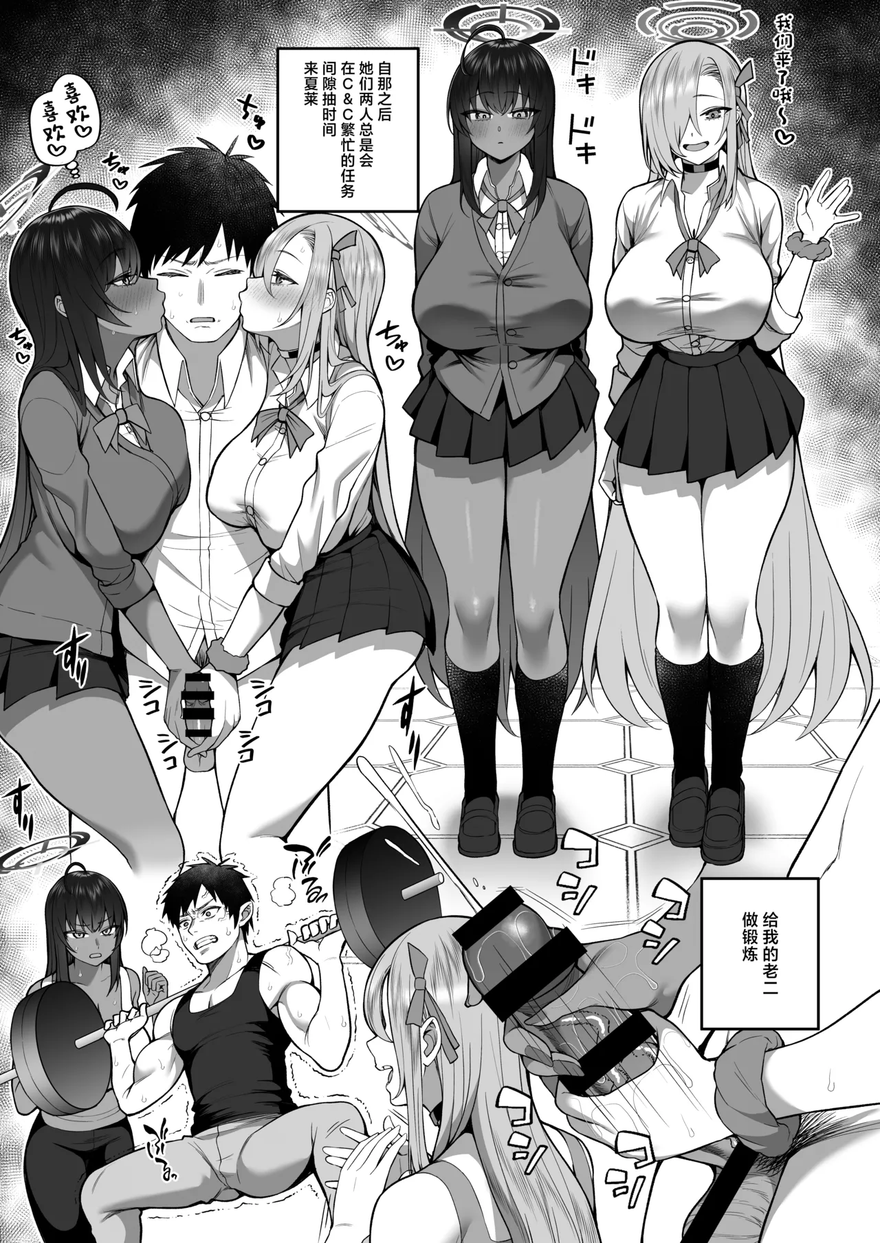 Yowami to Musuko o Nigirareta - Page 17