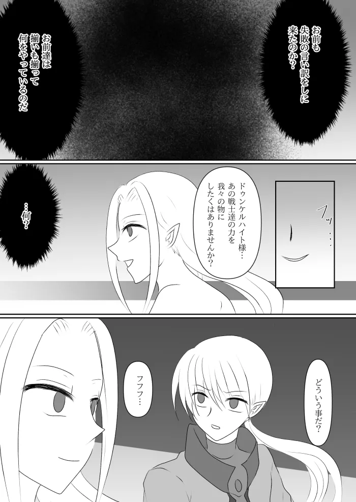 Transforming Heroine's Sexual Affairs 1 page 12 original parody - futanari magical girl hentai manga - read online free