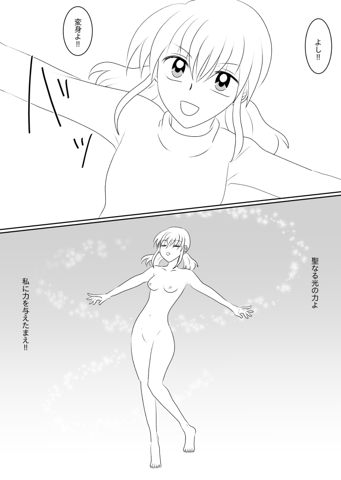 Transforming Heroine's Sexual Affairs 1 page 18 original parody - futanari magical girl hentai manga - read online free