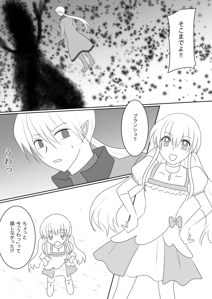 Transforming Heroine's Sexual Affairs 1 page 21 original parody - futanari magical girl hentai manga - read online free