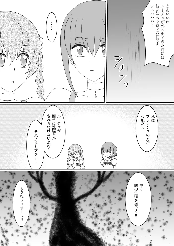 Transforming Heroine's Sexual Affairs 1 page 25 original parody - futanari magical girl hentai manga - read online free