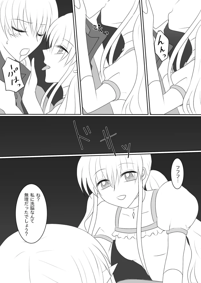 Transforming Heroine's Sexual Affairs 1 page 30 original parody - futanari magical girl hentai manga - read online free