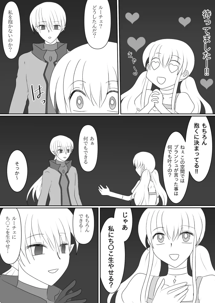 Transforming Heroine's Sexual Affairs 1 page 40 original parody - futanari magical girl hentai manga - read online free