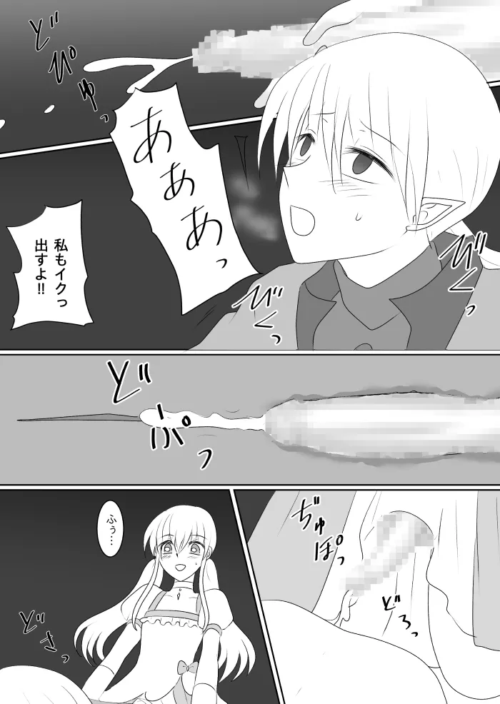 Transforming Heroine's Sexual Affairs 1 page 48 original parody - futanari magical girl hentai manga - read online free